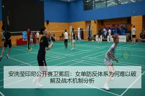 an-xi-ying-yin-ni-gong-kai-sai-wei-mian-hou-nv-dan-fang-fan-ti-xi-wei-he-nan-yi-po-jie-ji-zhan-shu-ji-zhi-fen-xi-2-564.jpg