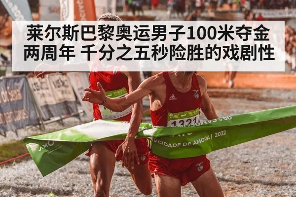 runner crossing finish line