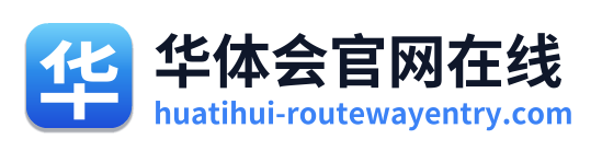 华体会官网在线 Logo